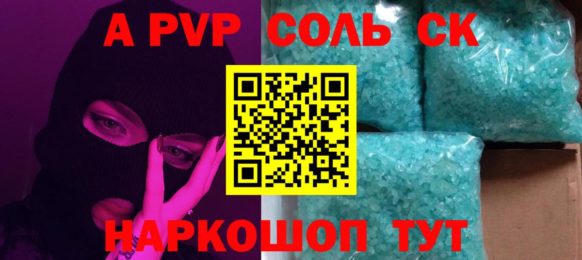 Alfa_PVP  Alfa_PVP VHQ  Ипатово  Вход с VPN  Alpha PVP СК  A-PVP Crystall 