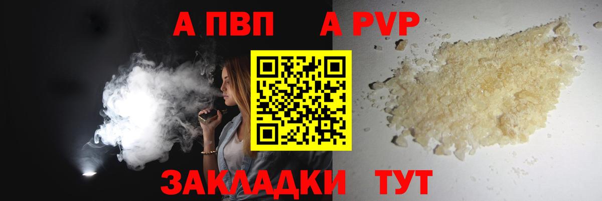 Alpha PVP СК Ипатово
