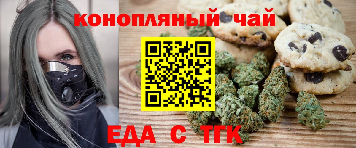 Ипатово  Canna-Cookies конопля  Вход с VPN 