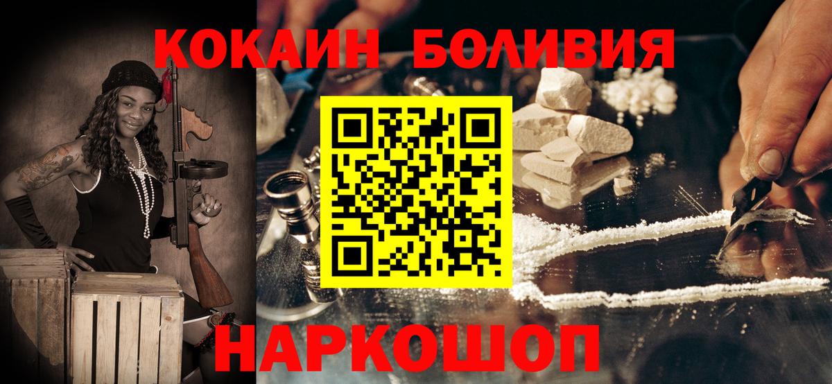 Ипатово  КОКАИН Columbia  Вход с VPN 