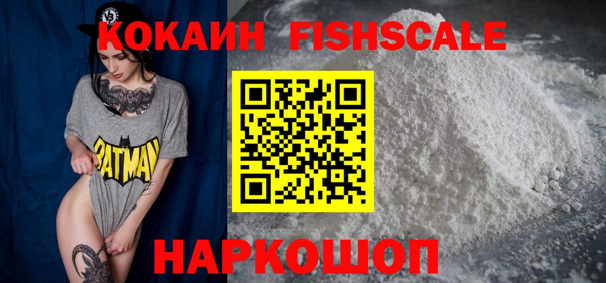 КОКАИН 97% Ипатово