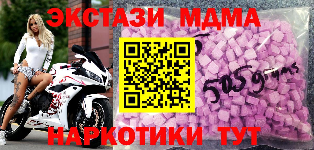 ЭКСТАЗИ  Вход с VPN  Ипатово  Экстази Philipp Plein  Ecstasy 250 мг 