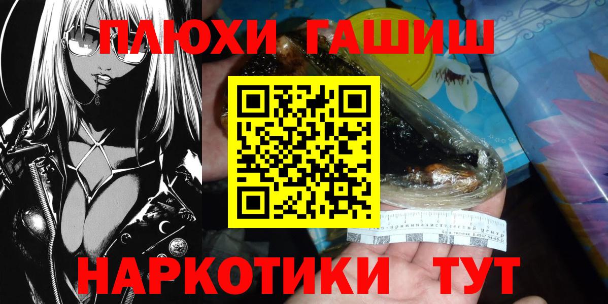 Гашиш hashish Ипатово