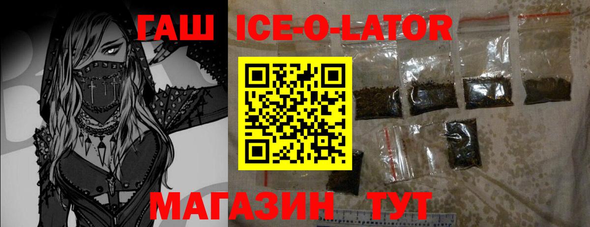 ГАШИШ  Гашиш убойный  Вход с VPN  Ипатово  ГАШИШ Изолятор 