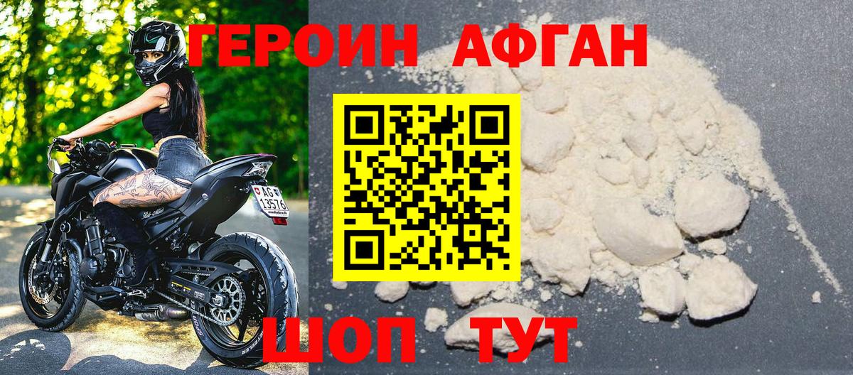 Ипатово  ГЕРОИН хмурый  ГЕРОИН  Вход с VPN 