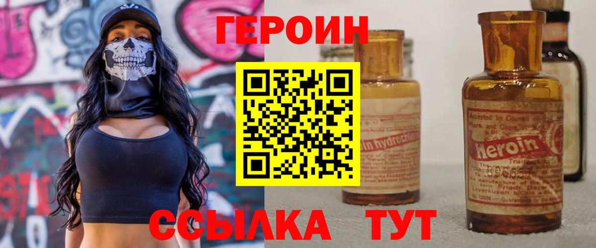 ГЕРОИН афганец Ипатово