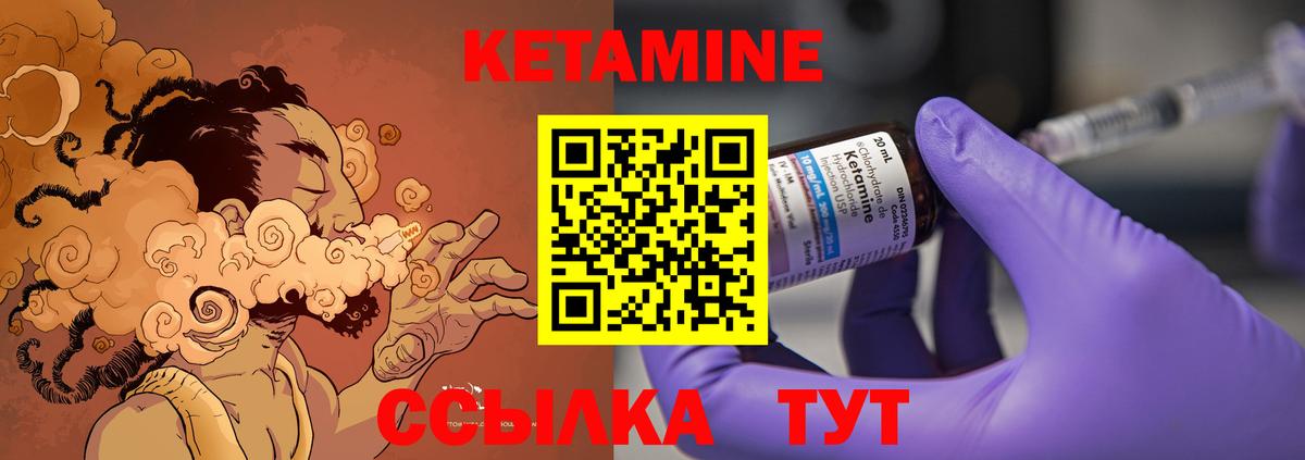 Кетамин ketamine  Вход с VPN  Ипатово  Кетамин ketamine 