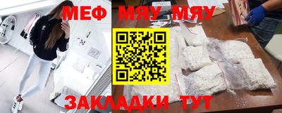 мяу мяу мука Канаш