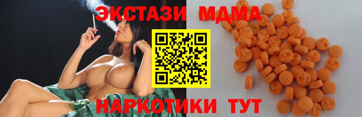 MDMA crystal  MDMA  Вход с VPN  Ипатово  MDMA молли 