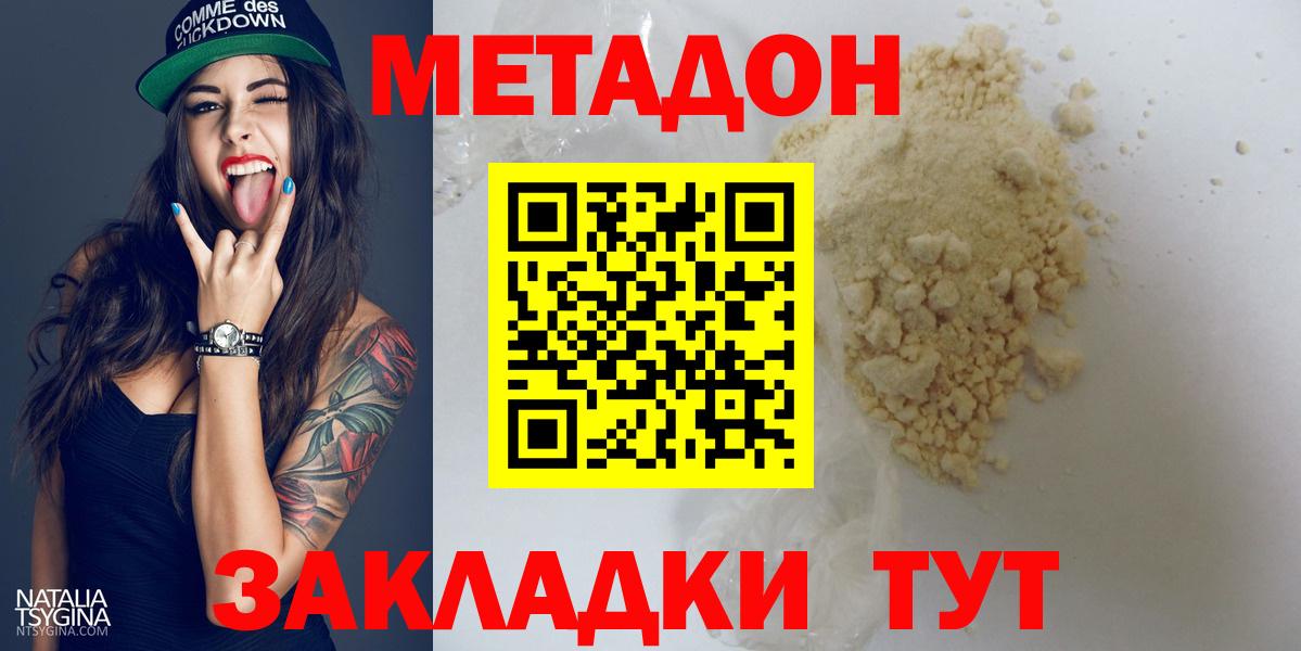 кракен ТОР  Вход с VPN  Метадон белоснежный  Ипатово  МЕТАДОН VHQ 