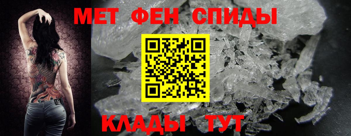 МЕТАМФЕТАМИН мет  МЕТАМФЕТАМИН мет  Первитин  Вход с VPN  Ипатово 