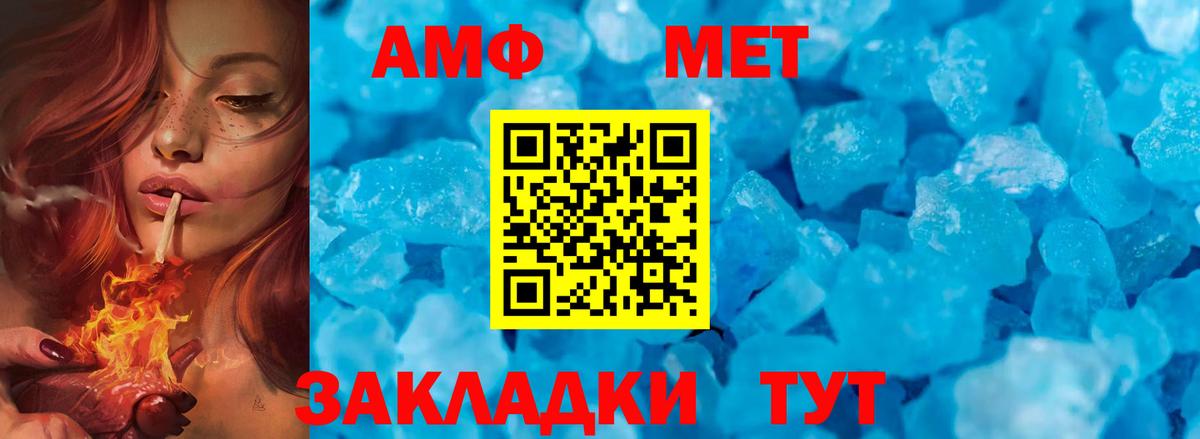 Метамфетамин кристалл Ипатово