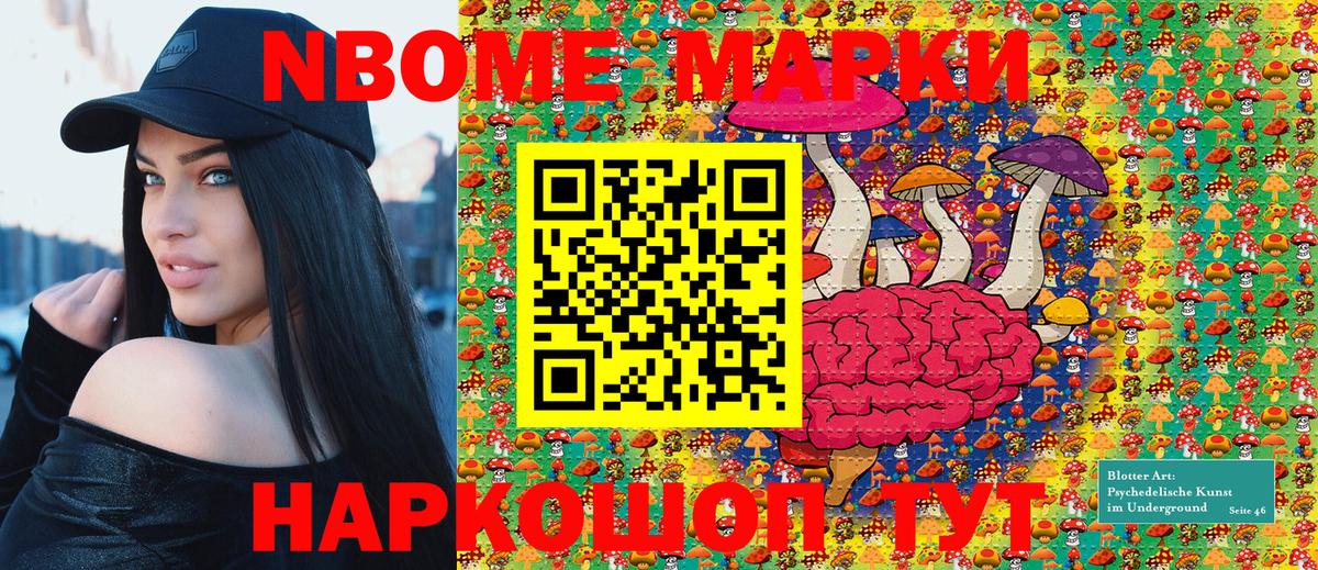 Марки NBOMe 1,5мг  Вход с VPN  Ипатово 